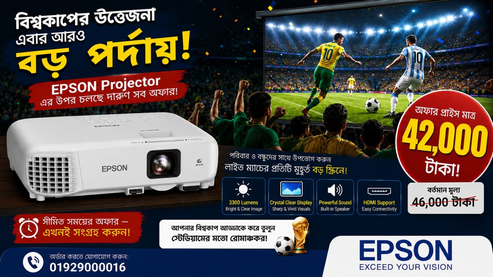 Epson Projector Offer